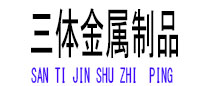沂源光伏配件