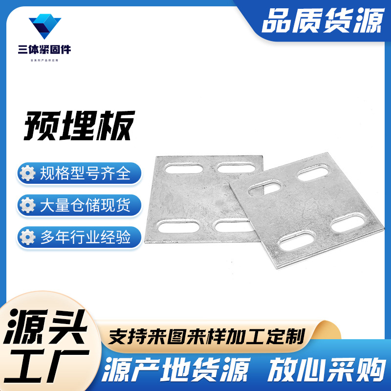 沂源三体金属制品